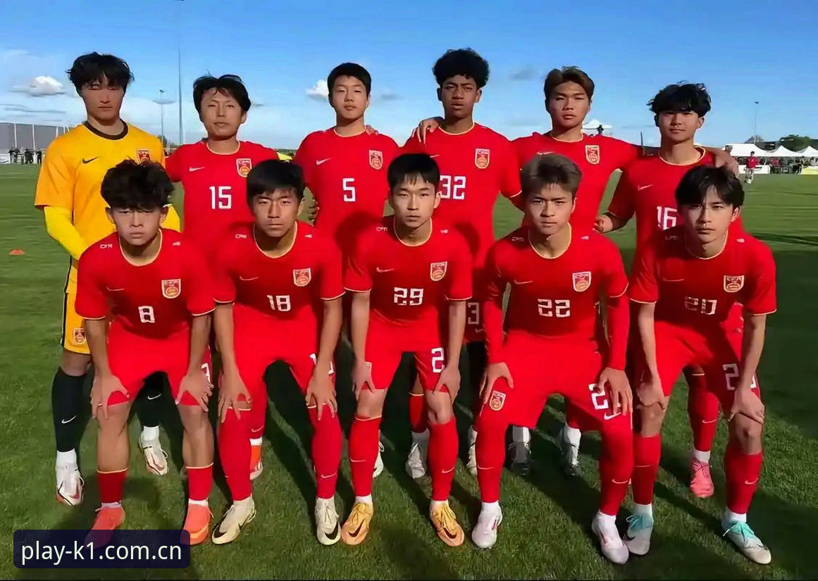 k1娱乐ios版安卓版 U17世界杯抽签揭晓:中国男女足分组全景评测——从k1娱乐平台看青少年足球新格局
