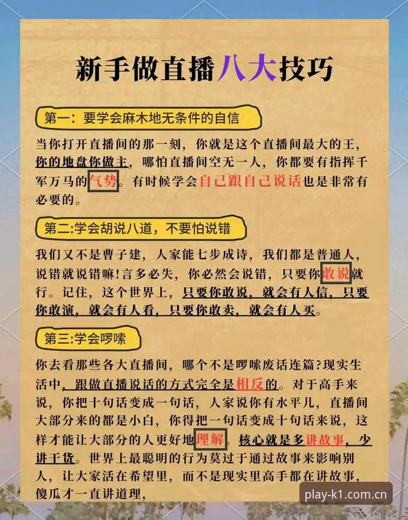 揭秘k1娱乐便捷娱乐背后的真相：新手也能轻松上手的5个关键技巧